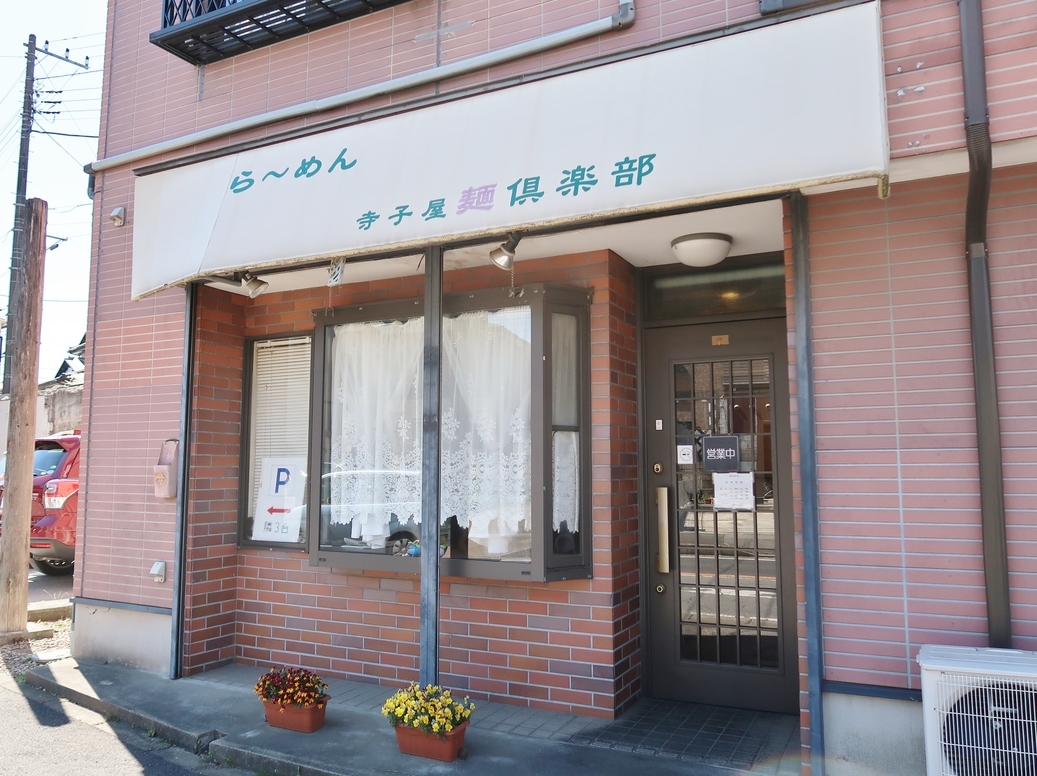 寺子屋外観